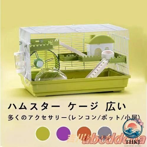 ハムスター ケージ 広い 鳥かご バードゲージ ハウス 小屋 籠 かご 大きい スターターキット ハムスターケージ 小動物 ゴールデン ジャンガリアン リス