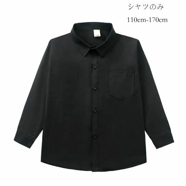 Rakuten - 学生 シャツ フォーマル 黒シャツ 入園式 卒園式 入学式 卒業式 女の子 男の子 黒シャツ 発表会 子供シャツ 七五三 キッズ 長袖 シャツ ブラック 舞台 団体服 演出服 詩の朗読 大合唱 黒シャツ 長袖 レジャー デイリー 110 120 130 140 150 160 170