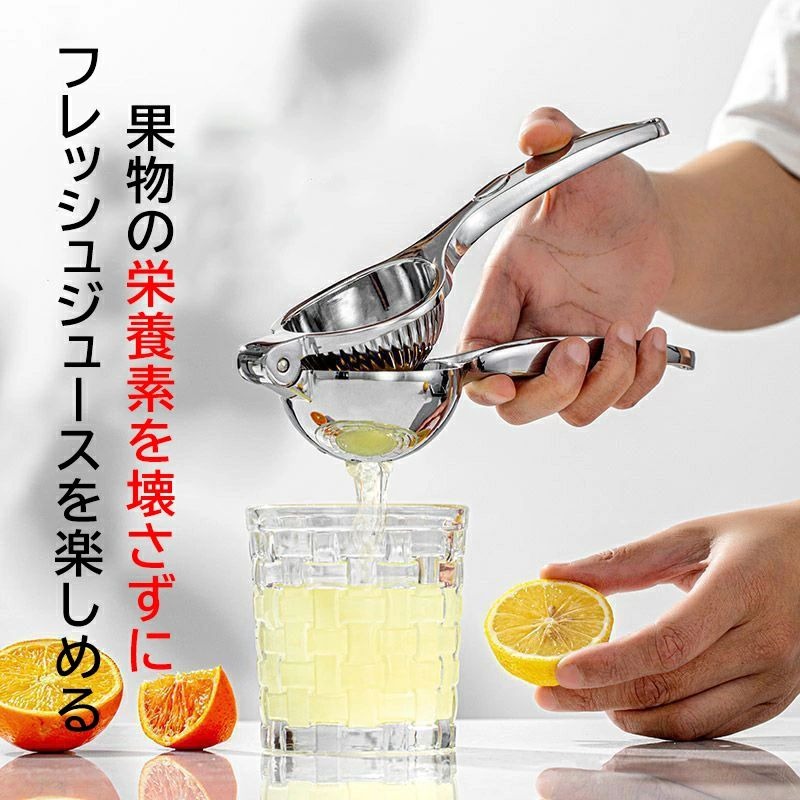 レ ステンレス ジュース かぼす すだち ゆず フルーツ 柑橘 果物 絞り器 レモン ハンドジューサー 手動 レモン絞り器