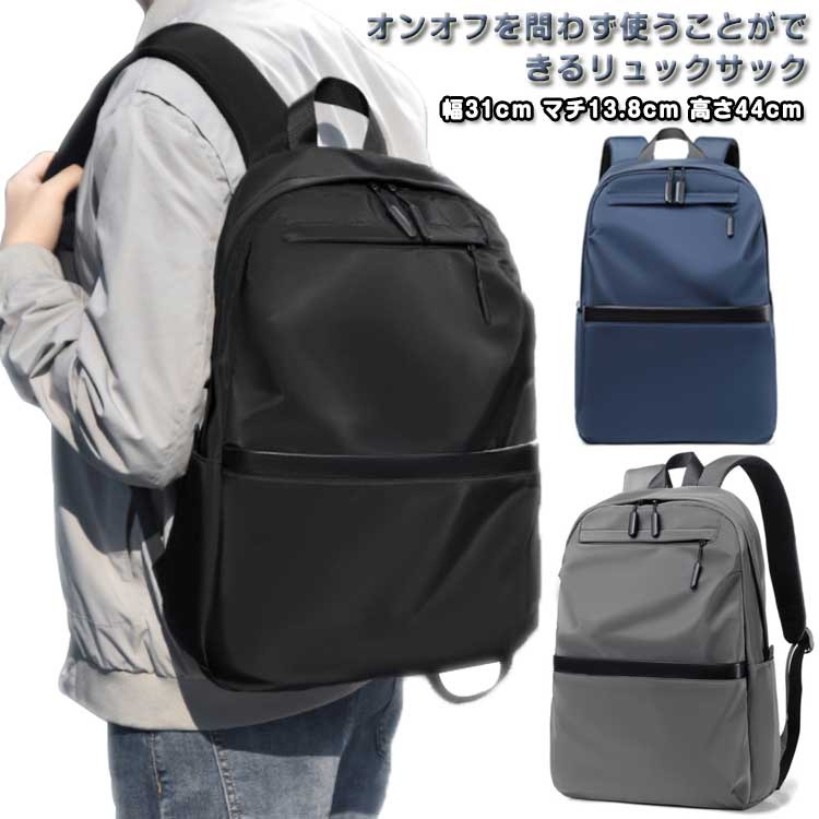通学 学生 通勤 マルチ リュック 黒 社会人 大容量 マチ広 メンズ ノートPC PCバッグ バックパック
