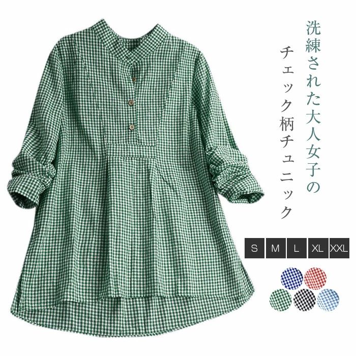 Rakuten - チュニックブラウス シャツ レディース ギンガムチェック スタンドカラーシャツ ブラウス トップス Tシャツ 長袖 Vネック キレイめ カジュアル 森ガール シンプル 春 夏 秋 大人可愛い 大きいサイズ ゆったり 柔らか