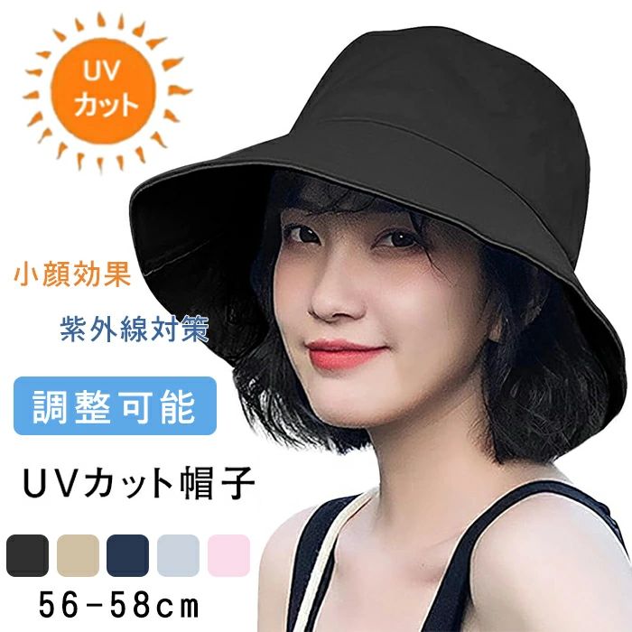 Rakuten - UVカット 帽子 バケットハット レディース UPF 紫外線対策 強風でも飛ばされない カラー選択 ハット キャップ 日焼け防止 日除け帽子 小顔 目隠し 綿 無地 あご紐付き 軽量 涼しい 通気性 アウトドア 外出 旅行 通勤