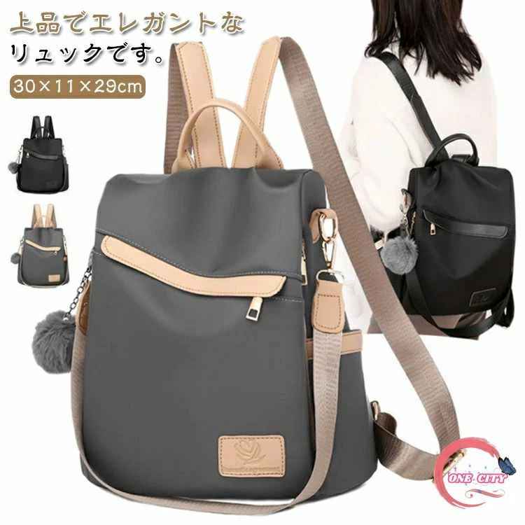 Rakuten - アウトドア 軽量 仕事 おしゃれ リュック レディースリュック 大容量 デイバッグ 耐摩耗 ナイロン 防水 リュック ファーチャーム付き カジュアルリュック 軽い ナイロンバッグ バッグ 防犯リュック ブラック グレー 黒 旅行