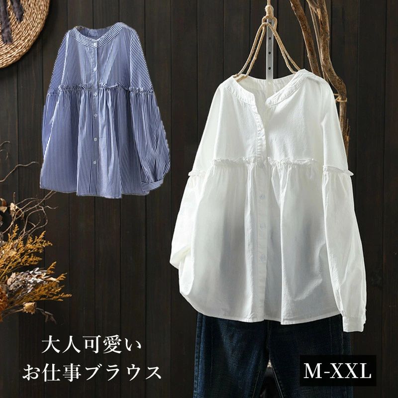 Rakuten - シャツ シャツブラウス ゆったり レディース カジュアル トップス 春 夏 ガーゼシャツ 長袖シャツ ナチュラル 着痩せ カジュアル きれいめ 大人 通勤 オフィス シンプル 柔らか ロングシャツ レディース 長袖 ロング丈 無地 ゆったり