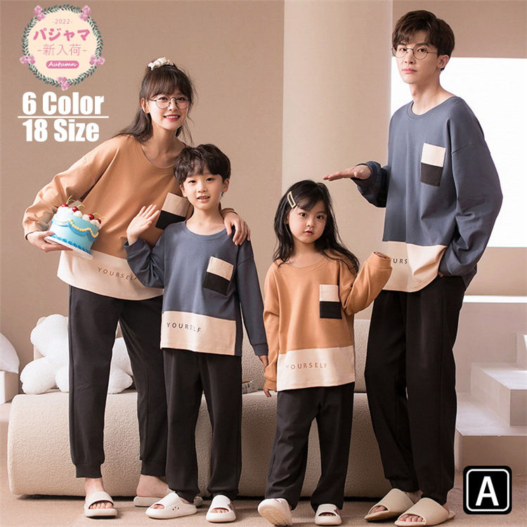 Rakuten - 親子服お揃い 綿100% パジャマ カップルペアルック ルームウェア レディース 子供パジャマ 春秋 パジャマ ペアパジャマ ロングパンツ 長袖 ルームウェア 部屋着 寝巻き 可愛いセットアップ カジュアル 大きいサイズ 新作 単品売り