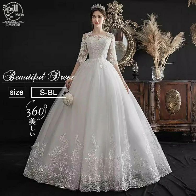 Rakuten - ウェディングドレス 前撮り 花嫁 結婚式 後撮り レース 床付き ワンピース レディース ベール ペチコート 袖あり 半袖 Aライン ブライダルドレス 撮影 ロング丈 かわいい 二次会ドレス フォトウェディング 成人式 パーティー 発表会 誕生日 演奏会 春 夏 秋 冬 大きいサイズ