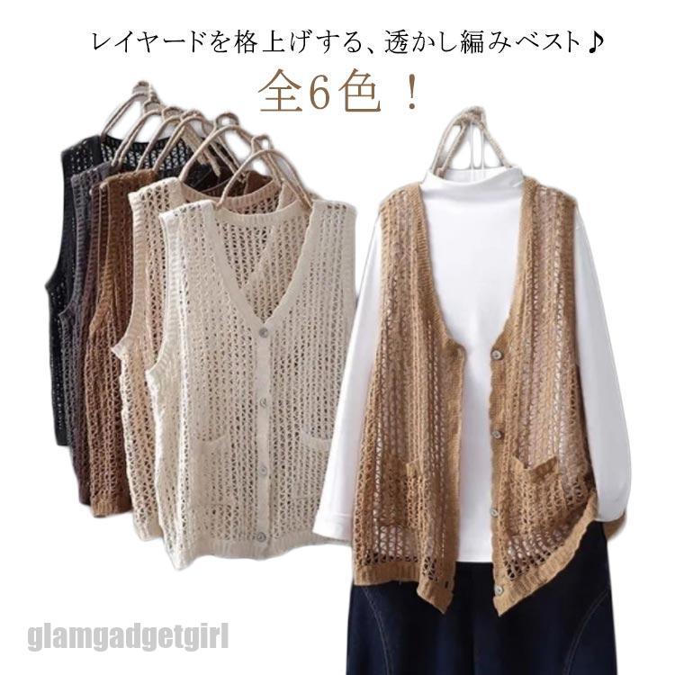 Rakuten - レディース 前開き 春夏 カジュアル サマー vネック ベスト ニット おしゃれ ジレ 夏服 ベスト トップス ゆったり ニットベスト ポケット付き プレゼント ギフト 母の日 新生活