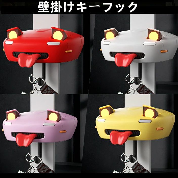 Rakuten - キーフック レトロカー風 ポップアップヘッドライト キーフック 壁掛けデコレーション 鍵掛け キーホルダー クリエイティブなフック ギフトにも最適 車好きへのプレゼント おしゃれなインテリア