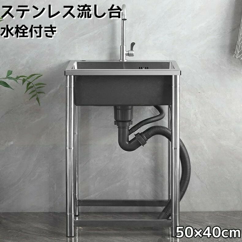 流し台 ガーデンシンク ステンレス製 蛇口水栓付き コンパクト 屋外BBQ アウトドア キッチン 台所 栓 屋外 掃除 簡易 シンク タオル掛け ホース 蛇口付 調理台 業務用 簡単 おしゃれ 業務用シンク キッチンシンク 錆びにくい 簡単取付 工場 農園