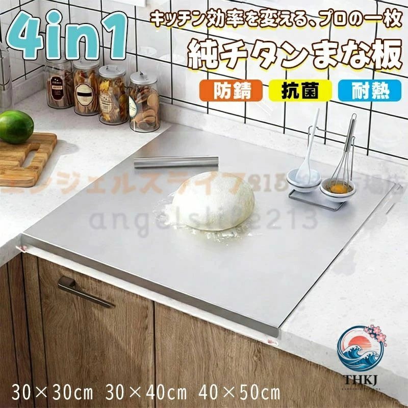 楽天市場】チタンまな板（まな板・カッティングボード｜調理器具・製菓