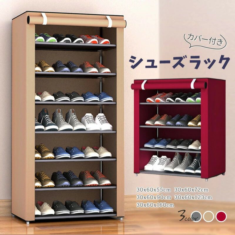 Rakuten - シューズラック 玄関収納 カバー付き 靴棚ラック 下駄箱 大容量 靴箱 整理 収納 組み立て 省スペース 靴入れ 収納ラック シューズラック 収納家具 3段 4段 5段 7段 9段 小物収納 隙間収納 シューズ ラック 収納ボックス 縦型 棚 ランドリー おしゃれ