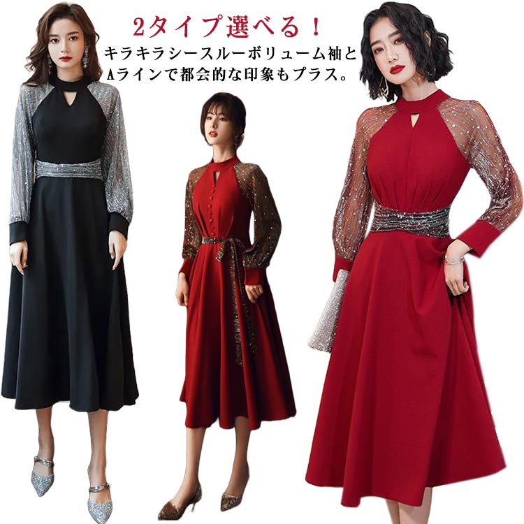 樂天商城 - キラキラ シースルースリーブ パーティードレス フレアワンピース ロングワンピース 可愛い 結婚式 お呼ばれ 披露会 演奏会 同窓会 成人式 謝恩会 きれいめ 体型カバー S M L XL 2XL