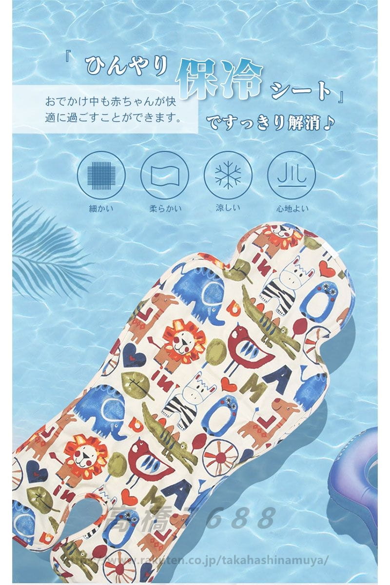 ベビーカー 保冷 シート ひんやりシート 冷却ジェル 新型保冷素材 ジェルビーズ ベ...