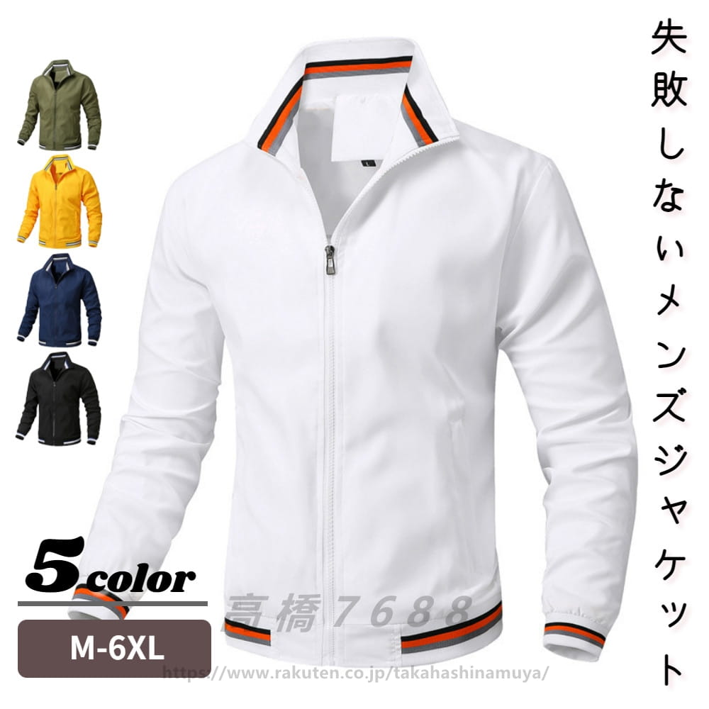 Rakuten - ゴルフジャケット メンズ ゴルフウェア 撥水加工 アウター ブルゾン スタンドネック 大きいサイズ ジップアップ スポーツウェア 薄手 スウェットジャケット カジュアルジャケット カジュアル ビジネス キレイ目 ゴルフ テレワーク 秋 冬 服