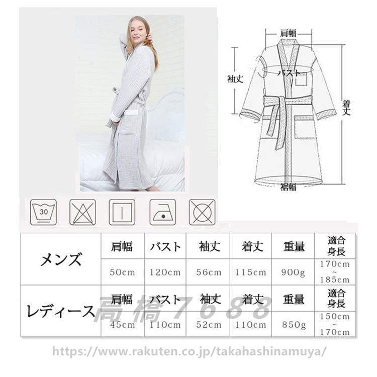 Rakuten - 6重ガーゼ バスローブ 綿100％ 夏用 ロング丈 メンズ レディース ルームウェア ワンピース オールシーズン 男女兼用 おしゃれ 通気 コットン ホテル ローブ