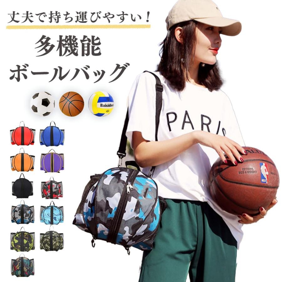 【商品名】バスケットボールケース バスケットボール ケース バスケットボール入れ ボールケース バスケボールケース ボールバッグ ボールバック 袋 6号 サッカー【商品説明】バスケットボールサッカーバレーなどのボールバッグです男女兼用、サイドにメッシュポケットがあるのでタオルや水筒、ペットボトルも収納できます。部活やクラブ活動に最適〈サイドポケット〉メッシュポケットで水分も気にならない飲み物もタオルも同時に収納〈オックスフォード生地〉丈夫で耐久性が高くアウトドアにも使われる生地を採用ダブルファスナーで出し入れも簡単ボールの取り出し、収納もスピーディー本体サイズ重量　高さ28cm×縦28cm×横28cm 270gショルダーストラップ 調節範囲　最小49cm〜最大91cm素材　オックスフォード生地バスケットボール　5号6号7号サッカーボール　3号4号5号バレーボール　4号5号平置き計測のため本体サイズは若干の誤差がある場合がございますにおいが気になる場合は使用前に洗濯または天日干しをおススメします【商品名】バスケットボールケース バスケットボール ケース バスケットボール入れ ボールケース バスケボールケース ボールバッグ ボールバック 袋 6号 サッカー【商品説明】バスケットボールサッカーバレーなどのボールバッグです男女兼用、サイドにメッシュポケットがあるのでタオルや水筒、ペットボトルも収納できます。部活やクラブ活動に最適〈サイドポケット〉メッシュポケットで水分も気にならない飲み物もタオルも同時に収納〈オックスフォード生地〉丈夫で耐久性が高くアウトドアにも使われる生地を採用ダブルファスナーで出し入れも簡単ボールの取り出し、収納もスピーディー本体サイズ重量　高さ28cm×縦28cm×横28cm 270gショルダーストラップ 調節範囲　最小49cm〜最大91cm素材　オックスフォード生地バスケットボール　5号6号7号サッカーボール　3号4号5号バレーボール　4号5号平置き計測のため本体サイズは若干の誤差がある場合がございますにおいが気になる場合は使用前に洗濯または天日干しをおススメします
