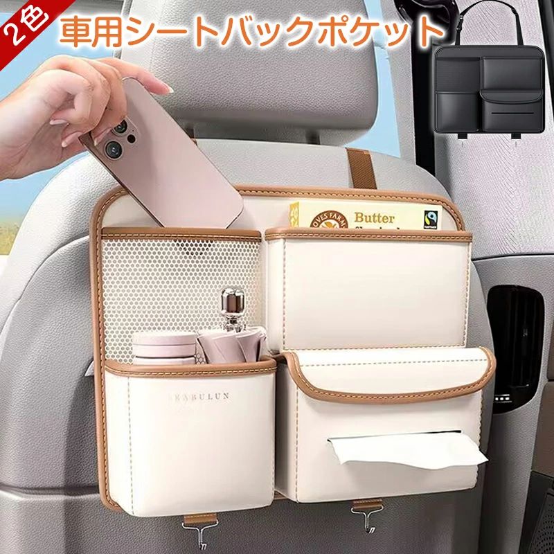 Rakuten - 車用収納ポケット シートバックポケット 大容量 マジックテープ付 後部座席用 収納バッグ 取り付け簡単 耐摩耗 安定設計 省スペース コンパクト