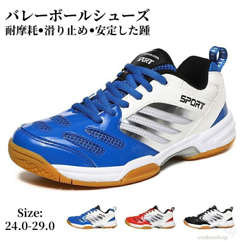 ?テニスやバレーボール、卓球などいろいろなコートで活躍！お子様から大人まで使える「スポーツシューズ」が登場。この商品を選んだ4つの理由◆POINT：1スポーツシーンで◎テニスやバレーボール、バドミントン、卓球などいろいろなコートで活躍するスポーツシューズ。ランニングやジムでの使用も◆POINT：2軽量タイプ◎一般的なテニスシューズよりも軽い、軽量設計。歩き出しが軽いので動きやすさがバツグン！持ち運びもラクラク。◆POINT：3通気性◎通気性にも配慮した作りで、蒸れにくい構造。たくさん動いても履いても快適な靴内をキープ！◆POINT：4シンプルでデザイン◎学生も大人も、男性も女性も履けるシンプルでおしゃれなデザイン。部活動から趣味のスポーツまで幅広く使えるアイテム。■注意事項※モデル画像は環境光の影響によりカラーが異なって見える場合がございます。※採寸は製造メーカー提供情報ですので、多少誤差が生じる場合がございます。※商品画像はご覧になるモニターなどの環境によって若干の誤差があります。 【原産国／製造国: 中国】 .バレーボールシューズ メンズ レディース ジュニア スポーツシューズ 滑り止め 通気 野球 バドミントンシューズ ランニング トレー 体育館 室内スポーツ 運動靴 軽量 クッション性 高耐久性 衝撃吸収 グリップ力 安定性 快適フィット 多目的 アウトドア インドア 男女兼用 軽快設計 屋内 屋外 トレーニング シューズ 軽快 ランニングシューズ スポーツ用品 人気 おすすめ セール プレゼント ギフト。 指定された配送時間は承っておりません。【FIS百貨店】