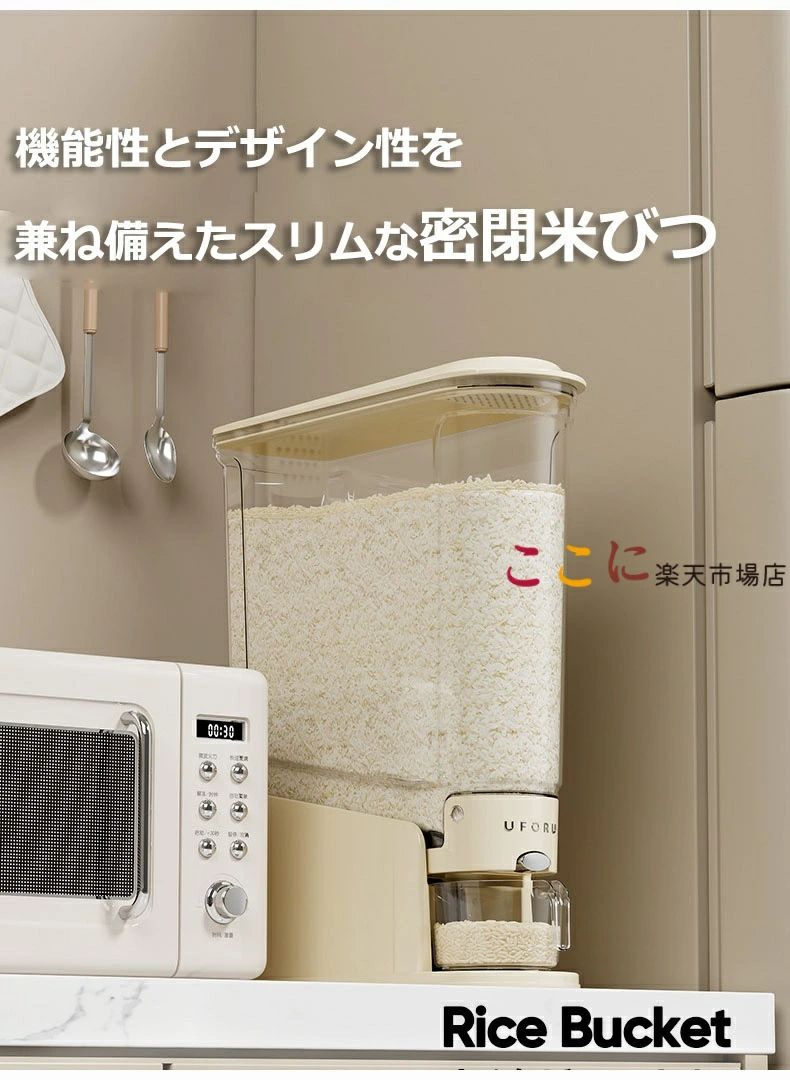 【商品番号】y759655 【カラー】ベージュ、グリーン 【サイズ】5KG:36.5*12*33.5cm/10KG:36.5*12*45.5cm 【容量】5KG/10KG 【材質】PP、PET 【安心素材】食品グレードのPP素材を使用し、シリコンで密封されているため、防湿性があり、十分な気密性を確保します。 【ボタン式】ボタンを押すだけ、お米が出続ける 【内部傾斜設計】内部は傾斜した漏斗設計を採用しており、お米が残らずスムーズに流れ出ます。 【虫除けボックス付き】蓋にポケットが付いている場合は、防虫剤や乾燥剤を入れると密閉性が高まり、お米の品質を保つことができます。 【様々な種類が対応可能】緑豆、小豆、粟、オーツ麦、大麦、米、大豆などを保存可能です。