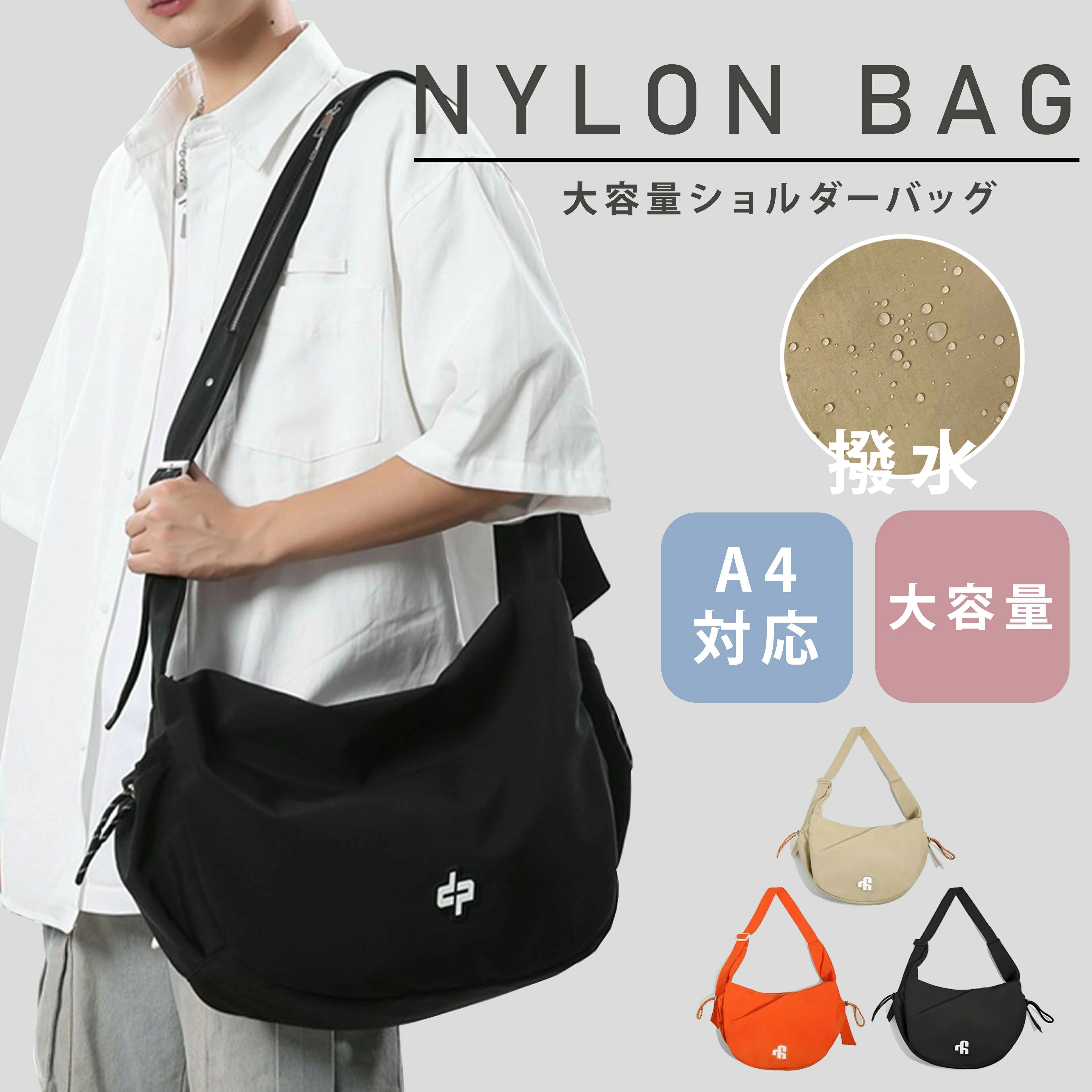 【商品詳細】商品名 ショルダーバッグ商品仕様 ◆【カラー】ベージュ、オレンジ、ブラック ◆【サイズ】 S:30*10*25cm L:43*13*30cmオススメポイント 🌈軽い・おしゃれ・ベストサイズ！ 「出かける時は意外と荷物が増えてしまう…結構物が入るショルダーバッグが欲しい！」「今のカバンはたくさん物が入るけど…重たいから左肩が凝る…」「どんな服のコーディネートにも合う肩がけバッグを探している！」 このような悩みで普段使いのカバン・バックを探している方はいらっしゃいませんか？ 長財布・スマホ・たばこ・ペットボトル・ハンカチ・ティッシュ・折りたたみの傘など、休日に持って歩きたい物って結構たくさんありますよね？　でもいざそれらを持ち運ぶとなると…カバンは必然的に大きくなりますし、重たくなって身体への負担も大きくなりますよね。 🌈　休日のお供に・通勤通学に 長財布やペットボトルや折りたたみの傘などの、カバンの中で場所を取りがちな大きな物はもちろん入ります。また、大小で合計8つのポケットがあるので、スマートフォンやタバコや定期入れなど、小さくてパッと取り出したい物も問題なく入ります。盗られたら困る財布はメインの大きなスペースに入れておけばリスクは少なくなりますし、外側のポケットにタバコを入れておけば吸いたい時にパッと取り出すことができます。スマホをズボンのポケットに入れるのが嫌なあなたも、ショルダーバッグのポケットにスマホを入れておけばストレスなく行動できます。 . 🎁一泊くらいの旅行に・お出かけカバンに 「自分は普段は荷物をあまり持たない」という方でも、例えば服や下着の替えは歯ブラシセットなどを入れれば日帰りや一泊くらいの旅行なら問題なく行けるでしょう。また、海外旅行でのサブバックとしても大変重宝するでしょう。また様々な働き方が存在する昨今において、私服で通勤して仕事をするという方も多いと思います。 薄くて軽くて小さいタブレット端末はもちろん、B6、A5サイズのノートも入れることができます。通勤途中の電車の中で読書をするためにパッとipad miniを取り出したりと、ビジネスシーンでもきっと重宝するでしょう。関連キーワード春 夏 秋 冬 おしゃれ お洒落 オシャレ かわいい 可愛い お出かけ 買い物 シンプル トレンド 人気 流行 上品 上質 きれいめ 高見え 高みえ 高級感 プチプラ カジュアル オフィスカジュアル オフィススタイル 機能的 便利 大人 オトナ 大人可愛い 大人かわいい 大人デザイン 大人女子 インスタ映え SNS SNS映え 通勤 通学 学生 学校 高校生 高校 大学生 大学 ビジネス お仕事 仕事用 オフィス 会社 職場 仕事 出張 普段使い 旅行 旅 国内旅行 海外旅行 トラベル ライブ フェス イベント 主婦 ママ 子育て 女の子 女性 レディース 10代 20代 30代 40代 50代 60代 70代 プレゼント ギフト ギフトセット 贈り物 お祝い 新生活 新商品 新作 新着 誕生日 バレンタインデー ホワイトデー クリスマス 出産祝い 出産祝 就職祝い 結婚祝い 結婚記念日 記念日 敬老の日 母の日 父の日 成人祝い 卒業祝い 還暦祝い 退職祝い 入学祝い 合格祝い 送別会 歓迎会 トートバッグ トート ミニトートバッグ ミニトート ショルダーバッグ ショルダー ミニショルダー ハンドバッグ ハンドバック バッグ バック 鞄 かばん カバン 2way 肩掛け 肩掛けバッグ 肩がけ 肩がけバッグ 斜め掛け 斜め掛けバッグ 斜めがけ 斜めがけバッグ 手提げバッグ 手提げ ランチバッグ サブバッグ デイリーバッグ デイリー デイバッグ 撥水 はっすい 撥水加工 はっ水加工 多機能 マチ マチあり マチ付き マチ広 自立 B5 B5サイズ ペットボトル ポケット たくさん 内ポケット ファスナーポケット オープンポケット ショルダーベルト 肩紐 調節 調節できる 調節可能 調整 調整できる 調整可能 PU フェイクレザー 合皮 ナイロン キルティング 裏地 裏地あり 裏地付き マグネットボタン マグネットボタン開閉 軽量 軽い 無地 配色【商品詳細】商品名 ショルダーバッグ商品仕様 ◆【カラー】ベージュ、オレンジ、ブラック ◆【サイズ】 S:30*10*25cm L:43*13*30cmオススメポイント 🌈軽い・おしゃれ・ベストサイズ！ 「出かける時は意外と荷物が増えてしまう…結構物が入るショルダーバッグが欲しい！」「今のカバンはたくさん物が入るけど…重たいから左肩が凝る…」「どんな服のコーディネートにも合う肩がけバッグを探している！」 このような悩みで普段使いのカバン・バックを探している方はいらっしゃいませんか？ 長財布・スマホ・たばこ・ペットボトル・ハンカチ・ティッシュ・折りたたみの傘など、休日に持って歩きたい物って結構たくさんありますよね？　でもいざそれらを持ち運ぶとなると…カバンは必然的に大きくなりますし、重たくなって身体への負担も大きくなりますよね。 🌈　休日のお供に・通勤通学に 長財布やペットボトルや折りたたみの傘などの、カバンの中で場所を取りがちな大きな物はもちろん入ります。また、大小で合計8つのポケットがあるので、スマートフォンやタバコや定期入れなど、小さくてパッと取り出したい物も問題なく入ります。盗られたら困る財布はメインの大きなスペースに入れておけばリスクは少なくなりますし、外側のポケットにタバコを入れておけば吸いたい時にパッと取り出すことができます。スマホをズボンのポケットに入れるのが嫌なあなたも、ショルダーバッグのポケットにスマホを入れておけばストレスなく行動できます。 . 🎁一泊くらいの旅行に・お出かけカバンに 「自分は普段は荷物をあまり持たない」という方でも、例えば服や下着の替えは歯ブラシセットなどを入れれば日帰りや一泊くらいの旅行なら問題なく行けるでしょう。また、海外旅行でのサブバックとしても大変重宝するでしょう。また様々な働き方が存在する昨今において、私服で通勤して仕事をするという方も多いと思います。 薄くて軽くて小さいタブレット端末はもちろん、B6、A5サイズのノートも入れることができます。通勤途中の電車の中で読書をするためにパッとipad miniを取り出したりと、ビジネスシーンでもきっと重宝するでしょう。関連キーワード春 夏 秋 冬 おしゃれ お洒落 オシャレ かわいい 可愛い お出かけ 買い物 シンプル トレンド 人気 流行 上品 上質 きれいめ 高見え 高みえ 高級感 プチプラ カジュアル オフィスカジュアル オフィススタイル 機能的 便利 大人 オトナ 大人可愛い 大人かわいい 大人デザイン 大人女子 インスタ映え SNS SNS映え 通勤 通学 学生 学校 高校生 高校 大学生 大学 ビジネス お仕事 仕事用 オフィス 会社 職場 仕事 出張 普段使い 旅行 旅 国内旅行 海外旅行 トラベル ライブ フェス イベント 主婦 ママ 子育て 女の子 女性 レディース 10代 20代 30代 40代 50代 60代 70代 プレゼント ギフト ギフトセット 贈り物 お祝い 新生活 新商品 新作 新着 誕生日 バレンタインデー ホワイトデー クリスマス 出産祝い 出産祝 就職祝い 結婚祝い 結婚記念日 記念日 敬老の日 母の日 父の日 成人祝い 卒業祝い 還暦祝い 退職祝い 入学祝い 合格祝い 送別会 歓迎会 トートバッグ トート ミニトートバッグ ミニトート ショルダーバッグ ショルダー ミニショルダー ハンドバッグ ハンドバック バッグ バック 鞄 かばん カバン 2way 肩掛け 肩掛けバッグ 肩がけ 肩がけバッグ 斜め掛け 斜め掛けバッグ 斜めがけ 斜めがけバッグ 手提げバッグ 手提げ ランチバッグ サブバッグ デイリーバッグ デイリー デイバッグ 撥水 はっすい 撥水加工 はっ水加工 多機能 マチ マチあり マチ付き マチ広 自立 B5 B5サイズ ペットボトル ポケット たくさん 内ポケット ファスナーポケット オープンポケット ショルダーベルト 肩紐 調節 調節できる 調節可能 調整 調整できる 調整可能 PU フェイクレザー 合皮 ナイロン キルティング 裏地 裏地あり 裏地付き マグネットボタン マグネットボタン開閉 軽量 軽い 無地 配色
