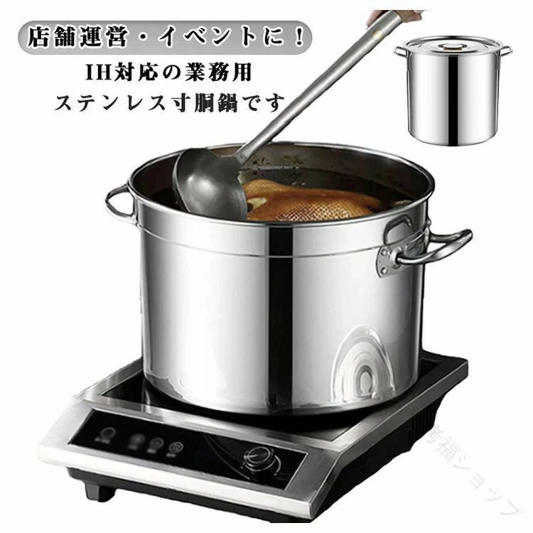 楽天市場】業務用ihカレー鍋の通販
