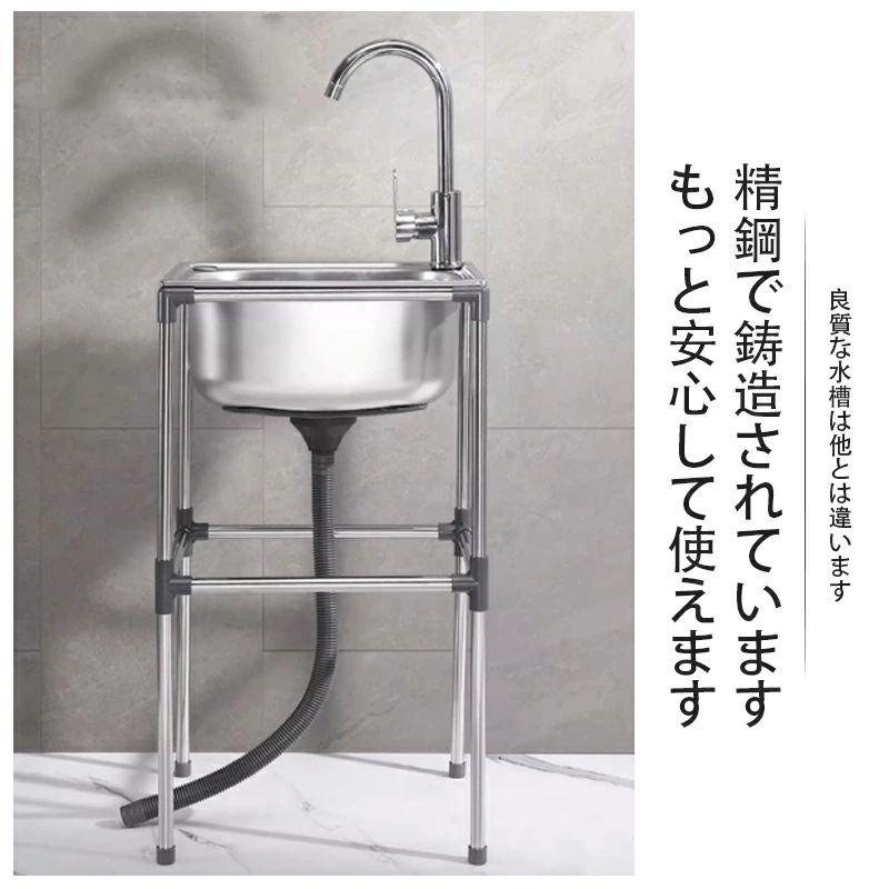 egaoインテリア館の流し台 シンク 簡易式 ステンレス製 キッチン 一槽シンク ゴミ受け ガーデン 水回り 野菜洗い 屋外 庭 農園 工場 アウトドア キャンプ 排水トラップ 水栓｜アングル2