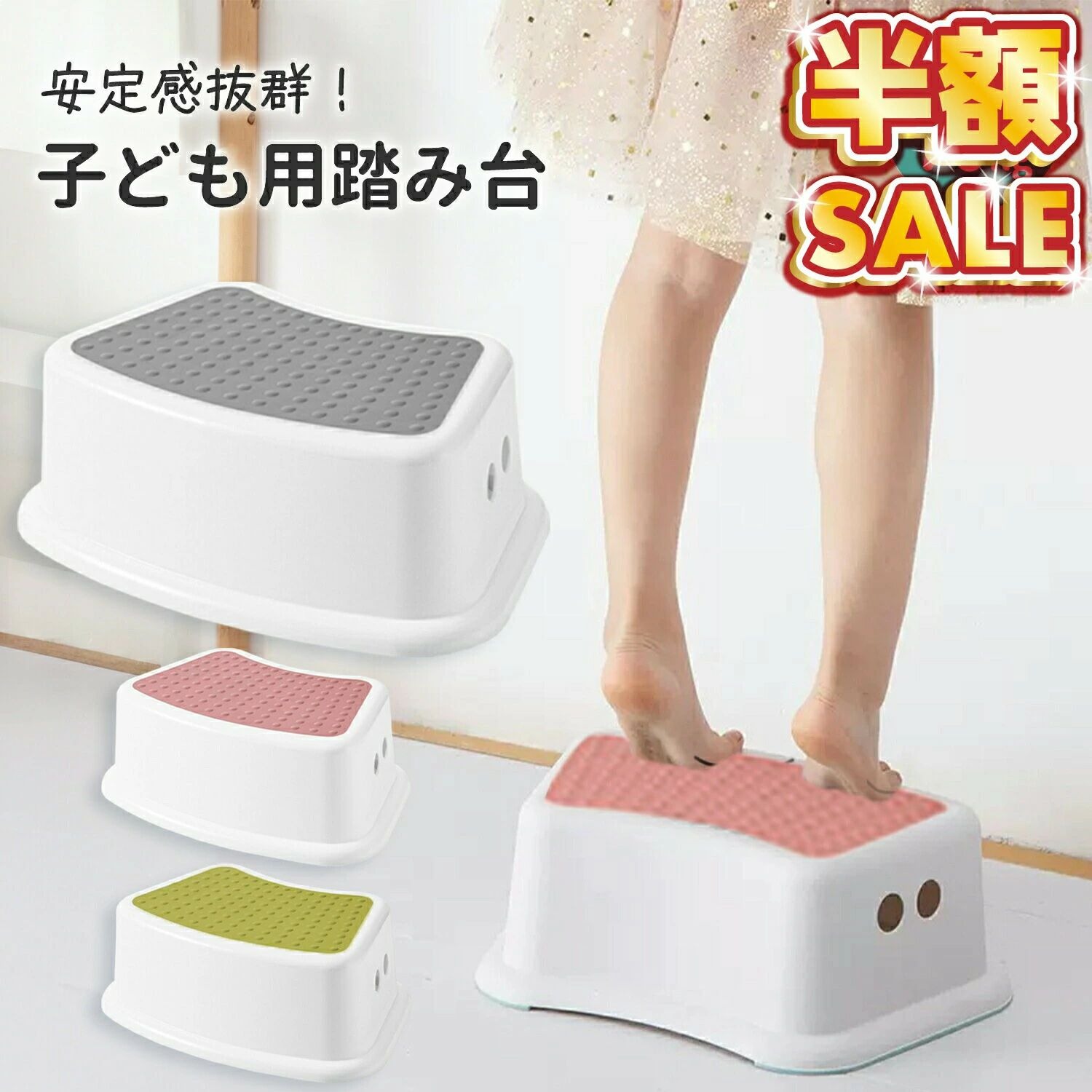 半額SALE 踏み台 子供 子ども こども キッズ 1段 キッチン 洗面所 トイレ 手洗い ...