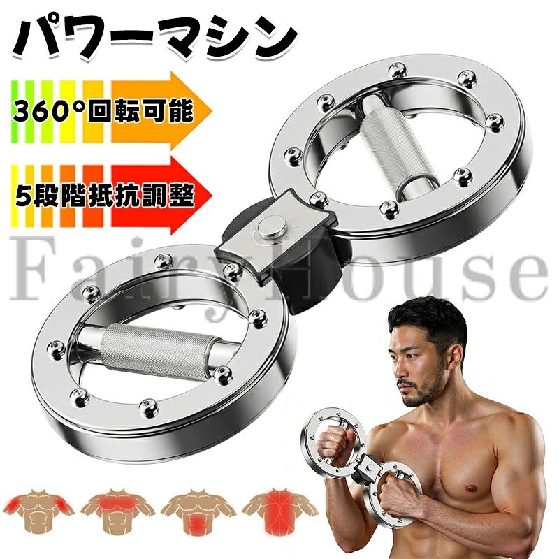 バーンマシン 筋トレ器具 アームワークアウト 全身鍛錬マルチトレーナ 多機能 腹筋...