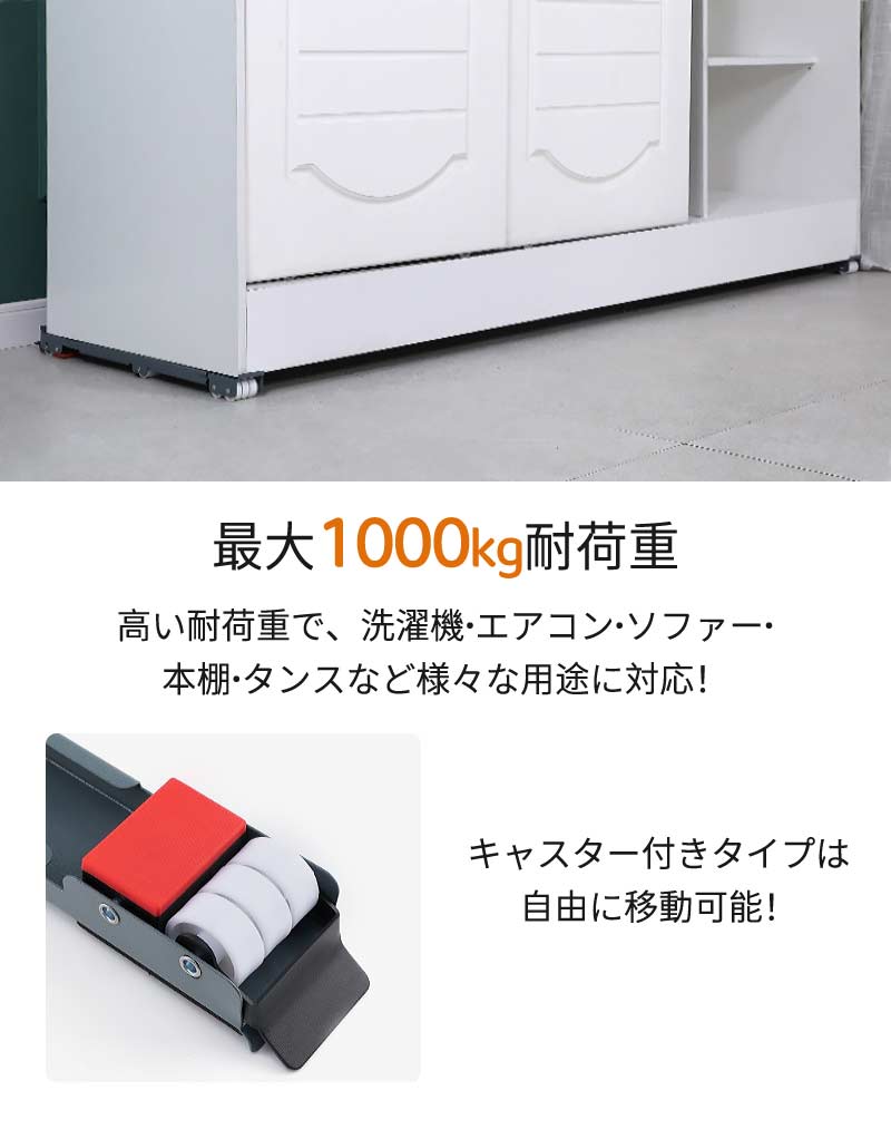 Rakuten - 置き台 キャスター 洗濯機 2個セット ブラケット 冷蔵庫 洗濯機台 ドラム ドラム式洗濯機 ランドリーラック 滑り止めマット 調節可能