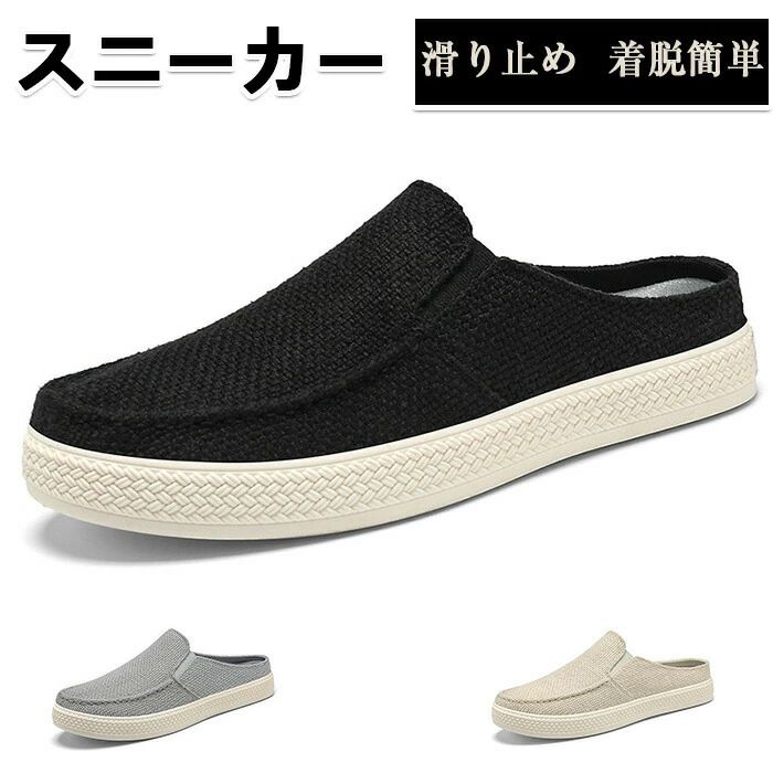 Rakuten - かかとなしスニーカー メンズ スリッポン スニーカー 紐なし ウォキングシューズ 痛くない サンダル 着脱簡単 紳士靴 軽い カジュアル 軽量 疲れない カジュアルシューズ トレッキングシューズ 軽量 幅広 履き心地 歩きやすい 防滑 かかと踏める デッキシューズ