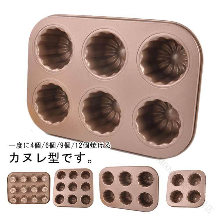 くのんさま専用  MATFER マトファーカヌレ型 55mm×10個 くのんさま専用 MATFER マトファーカヌレ型 55mm×10個 【公式通販】