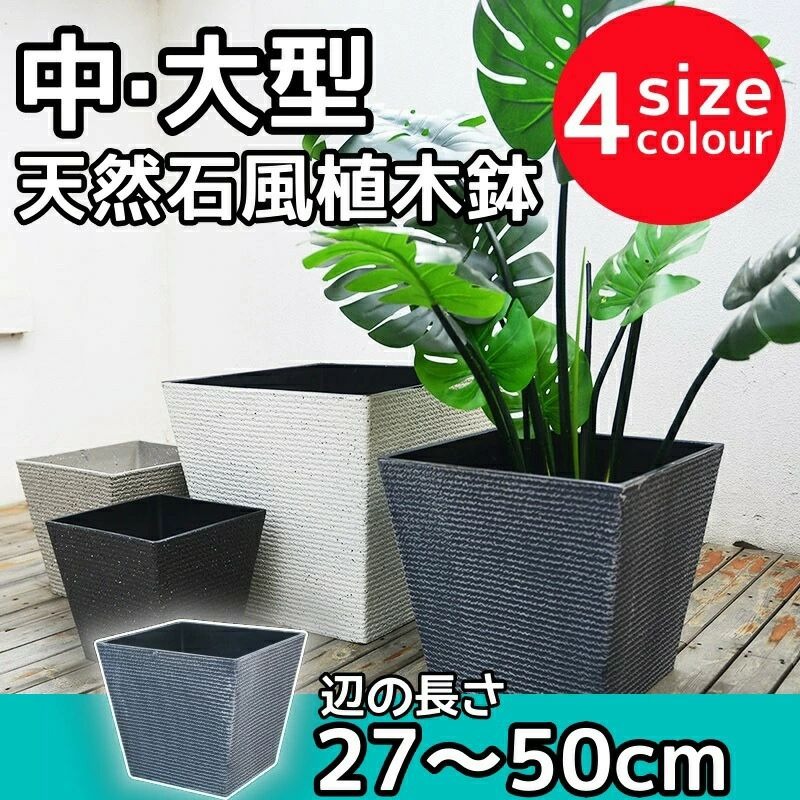 植木鉢プランター鉢植えカバープラス...