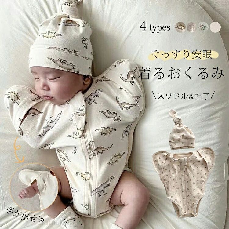乐天商城 - おくるみ スワドル スリーパー 通気性 すわどる 手が出せる 赤ちゃん ベビー モロー反射 おしゃれ かわいい 寝かしつけ 夜泣き対策 退院