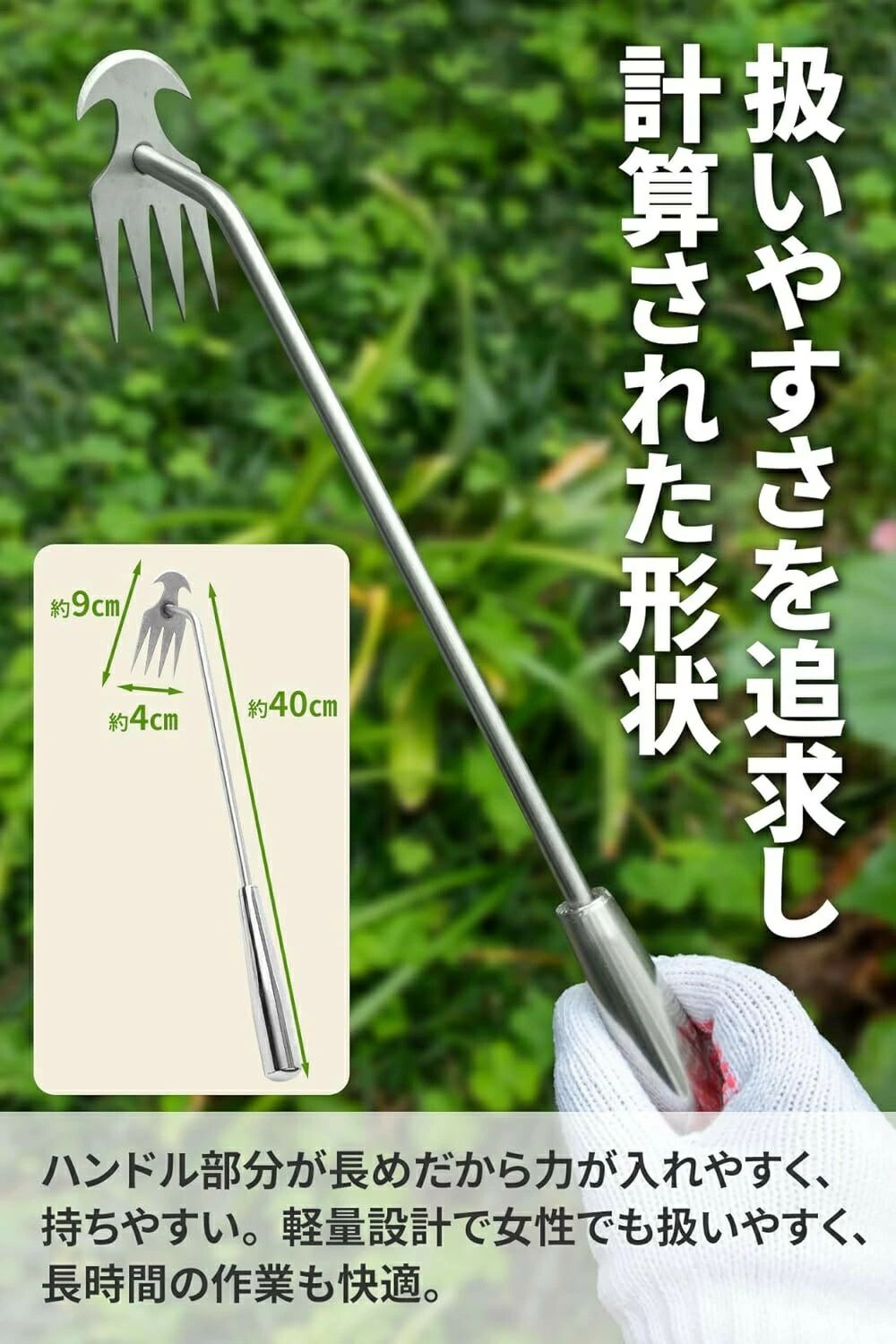 egaoインテリア館の雑草除去ツール 園芸用品 掘り起こし道具 熊手 4歯 30cm 40cm 50cm ステンレス製 超軽量 雑草対策 お庭のメンテナンス 畑の草取り用 根こそぎ 便利 コンパクト耕作鍬 除草 園芸用 くわ 芝生 庭 片手鍬 草取りグッズ 根こそぎ 便利 コンパクト耕作鍬 除草工具 園芸用｜アングル3