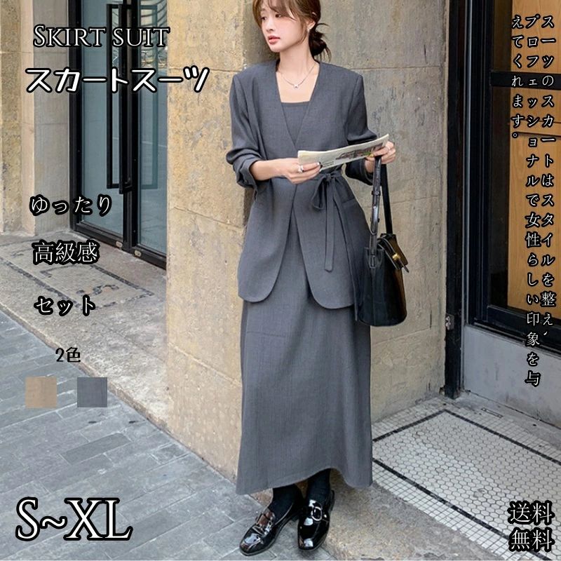 商品情報素材ポリエステルサイズS/M/L/XLおすすめの体重S 約42.5-47.5kgM 約47.5-52.5kgL 約52.5-57.5kgXL 約57.5-62.5kgカラーグレー商品についてVネックネックの伸び率:Vネックはネックの伸び率を高め、スリムに見せる効果があります。顔の形を整える:Vネックは丸顔や角張った顔にフィットし、顔を細く見せる効果があります。ベルトつき見た目の改善:ベルトを締めることで見た目をスリムに見せることができ、視覚的にも着やせ効果があります。シンメトリーなポケットデザインシンメトリー:一文字帖ポケットのデザインは一般的に比較的シンプルで、全体の服装の美観を高めることができ、多くの場面で着用するのに適しています。注意事項※商品写真はできる限り実物の色に近づけるよう加工しておりますが、撮影の照明やスマホ機種が異なる為、画質等の関係上に色合いが実際の商品と若干違うこともあるかもしれませんが、イメージ違いの理由としての返品は承りかねます。予めご了承ください。用途入学式や入園式、卒業式や卒園式はもちろん、七五三・お宮参りなどフォーマルな装いがおすすめのシーンにぴったり。授業参観などの学校行事、発表会など、上品かつきちんと感が求められる場面に、定番のきれいめセレモニースタイルとして。働くママにうれしいオフィスにもなじむデザインなので、オフィスカジュアルの通勤スタイルや、会社関係の行事にもお使いいただけます。送料無料 上下サイズが選べるセレモニー スーツ パンツスーツ レディース 大きい 入学式 入園式 卒業式 卒園式 七五三 40代 50代 30代 コーデ フォーマル 結婚式 仕事 セットアップ 春 夏 秋 冬 小柄さんもOK エーレスタイル オケージョン スリップスカート ゆったりで高品質、多くの場面で着用するのに適しています! 通勤 プレゼント 5