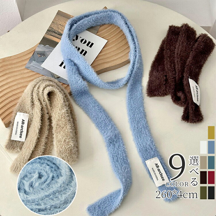 マフラー ニット レディース メンズ 無地 きめ細かい 襟巻き お洒落 ソフト ネックウォーマー 付け襟 ..