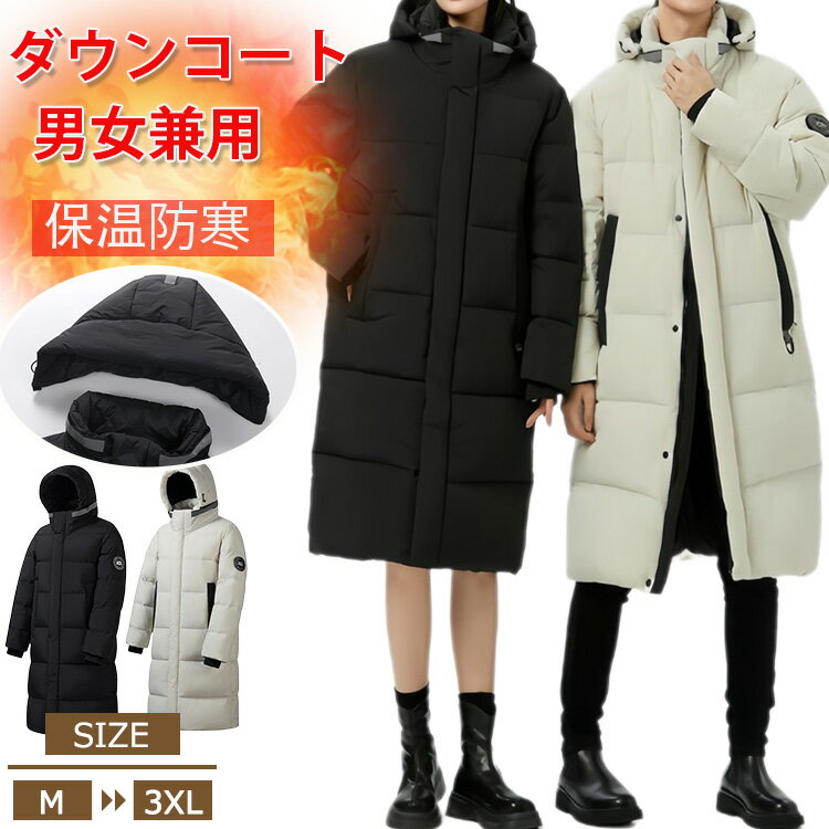 ダウンコート レディース メンズ ダウンジャケット ダウン ロング丈コート 中綿コ...