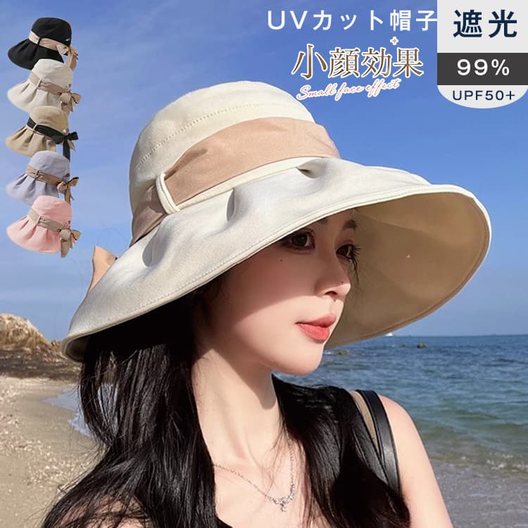 帽子 UVカット レディース 自転車 ヘルメット 小顔 完全遮光 帽子...(4.0)