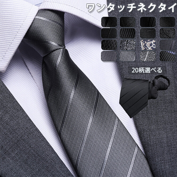 楽天市場】ネクタイ 2本セットの通販