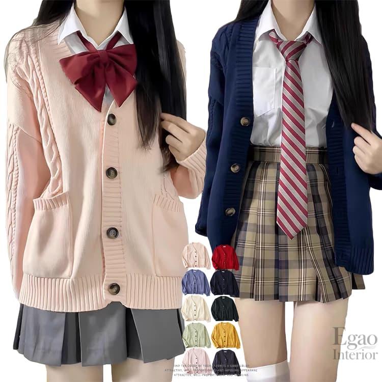 Rakuten - スクールカーディガン ニット 制服 高校生 中学生 カーディガン コットン ケーブル編み 学生 JK制服 通学 Vネック 無地 ゆったり 男女兼用 秋冬