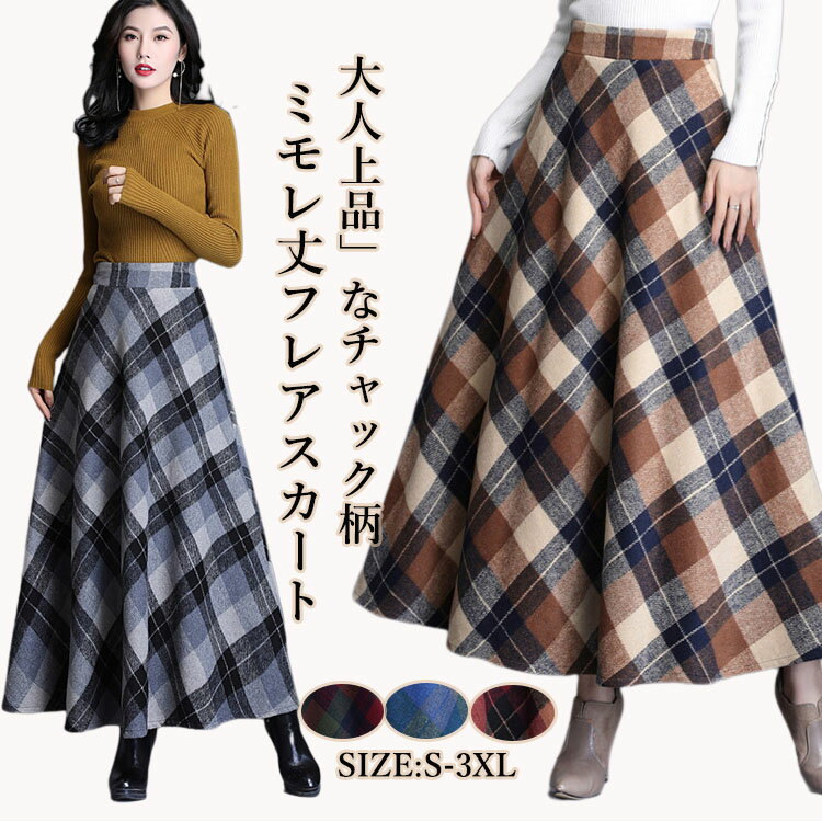 チェックスカート秋冬秋冬赤緑黒チェ...