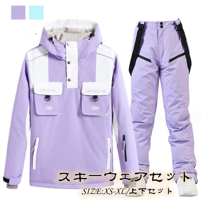 商品の詳細 商品名 スキーウェア?ズボンセット　 商品説明 商品説明 ■素材 ポリエステル/綿 ■機能一覧 ?撥水性能 防汚性能 ?防油性能 ?耐久性 ?速乾性【ご注意】 【ご注意】 01.寸法は手動測定であり、誤差がある可能性があります。 02.ディスプレイによっては色収差がある可能性があり、具体的な色は実物を中心にしています。 03.機械による生産過程におきまして、どうしても生地を織る際の糸の継ぎ目や多少のほつれ、または色ムラなどが生じている場合がございます。 ※発送上の状態によって商品がシワになる場合がございます。 発送方法 ヤマト運送、佐川急便 スキーに適した季節が来ました。このスノーパンツはあなたが持っている価値があります。超高顔面偏差値を備えているだけでなく、防寒保温もしてもいいです。男女兼用。 冬のアウトドアシーンで大活躍なスキーボードウェア〜 ★表面撥水素材を使用し、雨や雪の日でも安心！ ★動きやすいゆとりのあるシルエット！ 使いやすさを追求した機能性 驚異の耐水?撥水力！高い耐水性能で雨雪などの水の侵入を防ぐ。 フードコントロールでフードの高さ調整が可能。 【キーワード】スキーウェア　スキーズボン スノーズボン ズボン スポーツズボン スキーノーボードウェア パンツ 2023 女性　お嬢様 レディース スキーウェア スノボウェア スノボーウェア スノーウェア スノボ メンス　 スノーボードウェア ズボン メンズ レディース 防寒 防風 保温 耐水圧 撥水 防水 通気 雪遊び ア顔合わせ