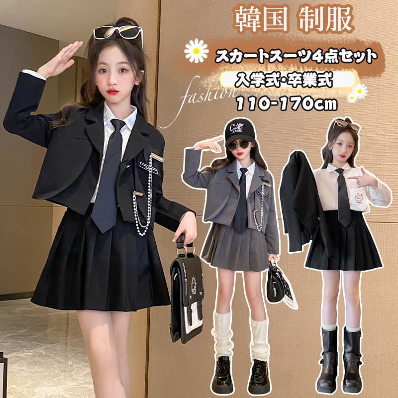 乐天商城 - 卒業式 入学式 スーツ 女の子 小学生 中学生 卒服 フォーマルスーツ 子供 ブレザー スカートスーツ 韓国 制服 なんちゃって制服 セット ジャケット 白シャツ 長袖 スカート ピアノ発表会 JK 150 灰 黒