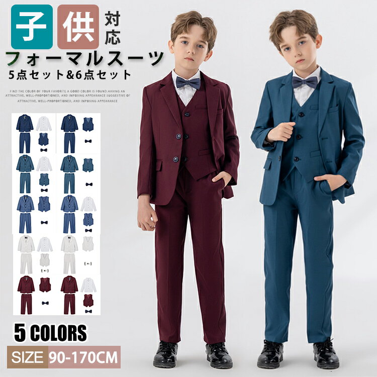 乐天商城 - フォーマル スーツ 男の子 キッズ 4点セット 5点セット 長袖 子供スーツ 子供服 入学式 発表会 入園式 結婚式 卒園式 卒業式 小学生 お受験 誕生日 タキシード