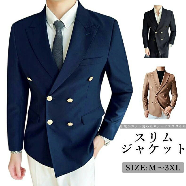 ダブルボタンテーラードジャケットメ...