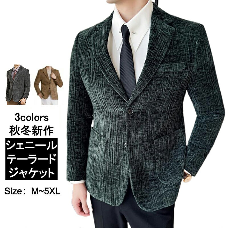 Rakuten - テーラードジャケット メンズ 秋冬 ビジネス ジャケット 細身 2つボタン コート 小さい 大きいサイズ 秋 おしゃれ カジュアル フォーマル 冬 秋服 冬服 シンプル 高級感 大人カジュアル ビジカジ兼用 通勤 通学 スーツ アウター 父の日 プレゼント