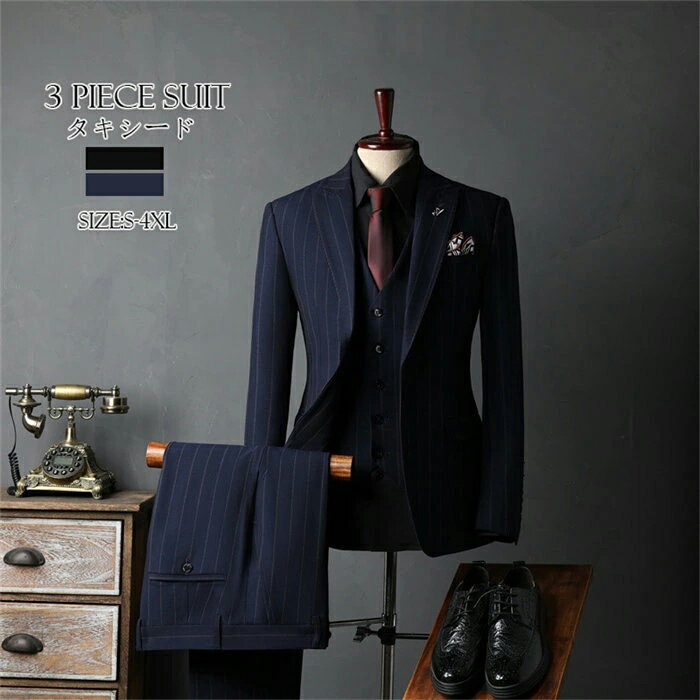 商品の詳細 内容 ○ジャケット＋ベスト＋パンツ 素材 ポリエステル ●伸縮性：少し　●生地厚さ：普通 生産国 中国 カラー 写真通り サイズ(単位：cm) S/M/L/XL/2XL/3XL/4XL 商品について ※サイズ表記は目安です。若干の誤差がある場合がございます。 ※製造中（縫製、染色など）により商品において色味や柄、サイズに若干の誤差や、生地を織る際に糸の継ぎ目や多少のほつれ等が生じる場合がございますが、品質上の問題ではございませんのでご了承の上お買い求めくださいませ。 ※お客様ご使用のPC環境により商品画像のカラーが多少異なる場合があります。仕入時期により多少デザインなど異なる場合があります。ご了承ください。 ※モデルに使用している小物、アクセサリ等はセット内容に含まれません。 ※発送上の状態によって商品がシワになる場合がございます。予めご了承くださいませ。 発送について ※在庫確認、配送状況、休日を間にする事により、予定より遅くなる可能性がございます。 ※当店ではラッピングのサービスを行っておりません、ご了承くださいませ。 【配送希望時間帯をご指定出来ます】 午前中・14時〜16時・16時〜18時・18時〜21時 ただし時間を指定された場合でも、事情により指定時間内に配達ができない事もございます。 配達会社 【ヤマト運輸】【佐川急便】 商品の詳細 内容 ○ジャケット＋ベスト＋パンツ 素材 ポリエステル ●伸縮性：少し　●生地厚さ：普通 生産国 中国 カラー 写真通り サイズ(単位：cm) S/M/L/XL/2XL/3XL/4XL 商品について ※サイズ表記は目安です。若干の誤差がある場合がございます。 ※製造中（縫製、染色など）により商品において色味や柄、サイズに若干の誤差や、生地を織る際に糸の継ぎ目や多少のほつれ等が生じる場合がございますが、品質上の問題ではございませんのでご了承の上お買い求めくださいませ。 ※お客様ご使用のPC環境により商品画像のカラーが多少異なる場合があります。仕入時期により多少デザインなど異なる場合があります。ご了承ください。 ※モデルに使用している小物、アクセサリ等はセット内容に含まれません。 ※発送上の状態によって商品がシワになる場合がございます。予めご了承くださいませ。 発送について ※在庫確認、配送状況、休日を間にする事により、予定より遅くなる可能性がございます。 ※当店ではラッピングのサービスを行っておりません、ご了承くださいませ。 【配送希望時間帯をご指定出来ます】 午前中・14時〜16時・16時〜18時・18時〜21時 ただし時間を指定された場合でも、事情により指定時間内に配達ができない事もございます。 配達会社 【ヤマト運輸】【佐川急便】商品の詳細 内容 ○ジャケット＋ベスト＋パンツ 素材 ポリエステル ●伸縮性：少し　●生地厚さ：普通 生産国 中国 カラー 写真通り サイズ(単位：cm) S/M/L/XL/2XL/3XL/4XL 商品について ※サイズ表記は目安です。若干の誤差がある場合がございます。 ※製造中（縫製、染色など）により商品において色味や柄、サイズに若干の誤差や、生地を織る際に糸の継ぎ目や多少のほつれ等が生じる場合がございますが、品質上の問題ではございませんのでご了承の上お買い求めくださいませ。 ※お客様ご使用のPC環境により商品画像のカラーが多少異なる場合があります。仕入時期により多少デザインなど異なる場合があります。ご了承ください。 ※モデルに使用している小物、アクセサリ等はセット内容に含まれません。 ※発送上の状態によって商品がシワになる場合がございます。予めご了承くださいませ。 発送について ※在庫確認、配送状況、休日を間にする事により、予定より遅くなる可能性がございます。 ※当店ではラッピングのサービスを行っておりません、ご了承くださいませ。 【配送希望時間帯をご指定出来ます】 午前中・14時〜16時・16時〜18時・18時〜21時 ただし時間を指定された場合でも、事情により指定時間内に配達ができない事もございます。 配達会社 【ヤマト運輸】【佐川急便】 商品の詳細 内容 ○ジャケット＋ベスト＋パンツ 素材 ポリエステル ●伸縮性：少し　●生地厚さ：普通 生産国 中国 カラー 写真通り サイズ(単位：cm) S/M/L/XL/2XL/3XL/4XL 商品について ※サイズ表記は目安です。若干の誤差がある場合がございます。 ※製造中（縫製、染色など）により商品において色味や柄、サイズに若干の誤差や、生地を織る際に糸の継ぎ目や多少のほつれ等が生じる場合がございますが、品質上の問題ではございませんのでご了承の上お買い求めくださいませ。 ※お客様ご使用のPC環境により商品画像のカラーが多少異なる場合があります。仕入時期により多少デザインなど異なる場合があります。ご了承ください。 ※モデルに使用している小物、アクセサリ等はセット内容に含まれません。 ※発送上の状態によって商品がシワになる場合がございます。予めご了承くださいませ。 発送について ※在庫確認、配送状況、休日を間にする事により、予定より遅くなる可能性がございます。 ※当店ではラッピングのサービスを行っておりません、ご了承くださいませ。 【配送希望時間帯をご指定出来ます】 午前中・14時〜16時・16時〜18時・18時〜21時 ただし時間を指定された場合でも、事情により指定時間内に配達ができない事もございます。 配達会社 【ヤマト運輸】【佐川急便】