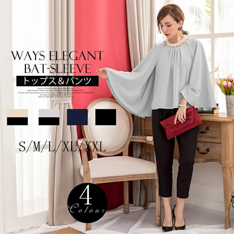 Rakuten - セットアップ パンツスーツ 体型カバー 大人 40代 30代 レディース おしゃれ 上品 パンツドレス エレガント 優雅 フォーマル 通勤 オフィス 事務服 お呼ばれ 謝恩会 二次会 50代 ママ 母 大きいサイズ 春秋 夏 袖あり トップス＆パンツ 2点セット ブラック 黒 杏色 紺色