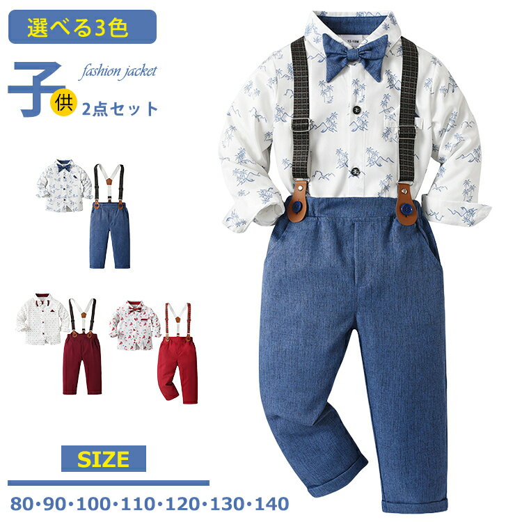 Rakuten - 子供服 フォーマル 男の子 半袖シャツ ベビー ベビー服 子供 キッズスーツ サロペット フォーマルスーツ 長袖 チェック柄 赤ちゃん セットアップ 上下セット 七五三 初節句 ベビー服 80 90 100 110 120 130cm ベビー フォーマル ベビー服 紳士風 フォーマルスーツ 赤ちゃん