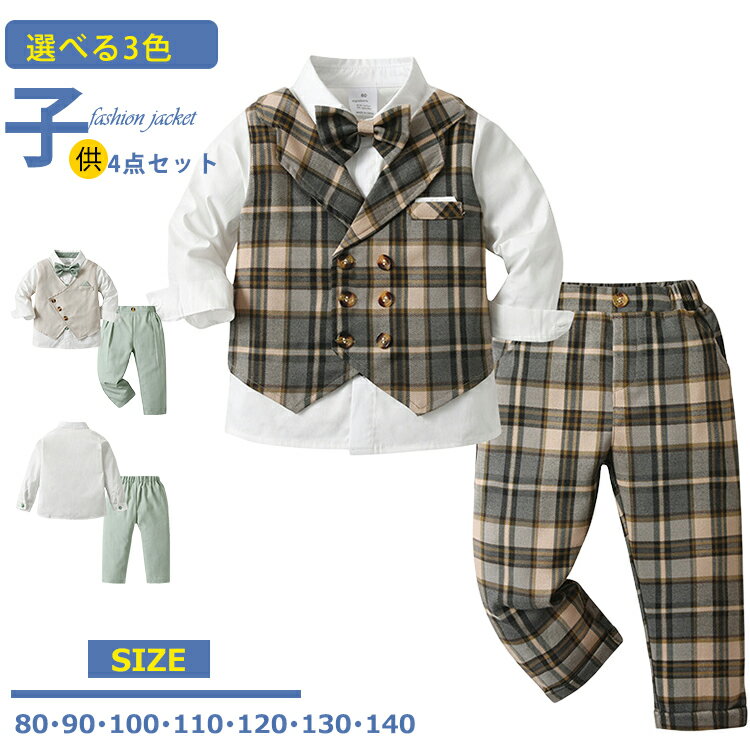 Rakuten - ベビー フォーマルスーツ 入園式 長袖 キッズ 子供服 ベビー服 男の子 子供スーツ 上下セット 入学式 卒業式 入園式 80cm 90cm 100cm 発表会 結婚式 正月 子供服 紳士服 フォーマル ボーイズ おしゃれ 結婚式